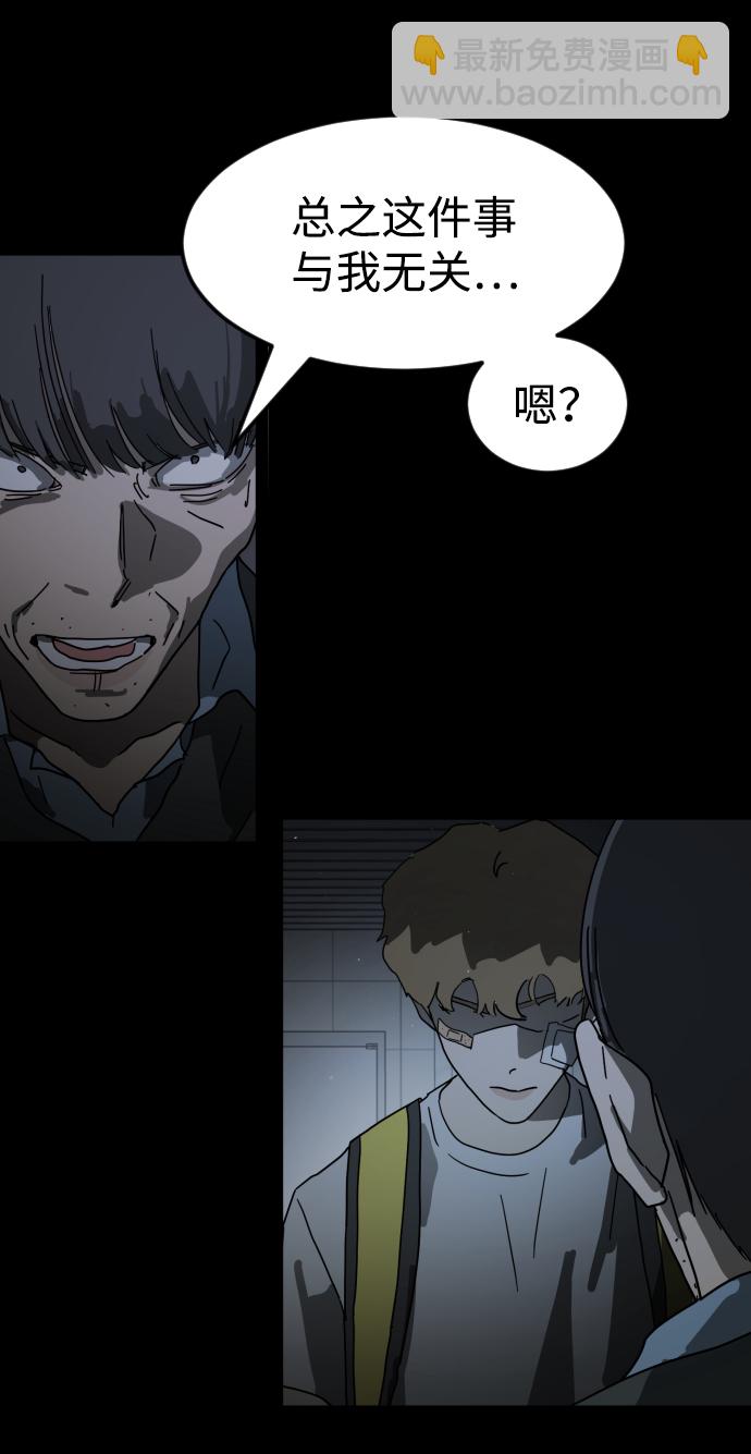 末日危機 - 第25話(2/2) - 6