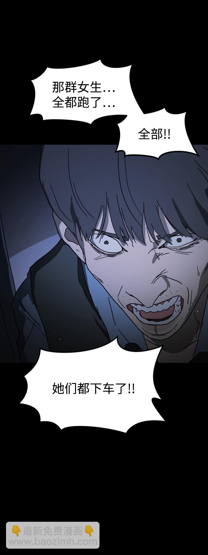 末日危機 - 第25話(1/2) - 6