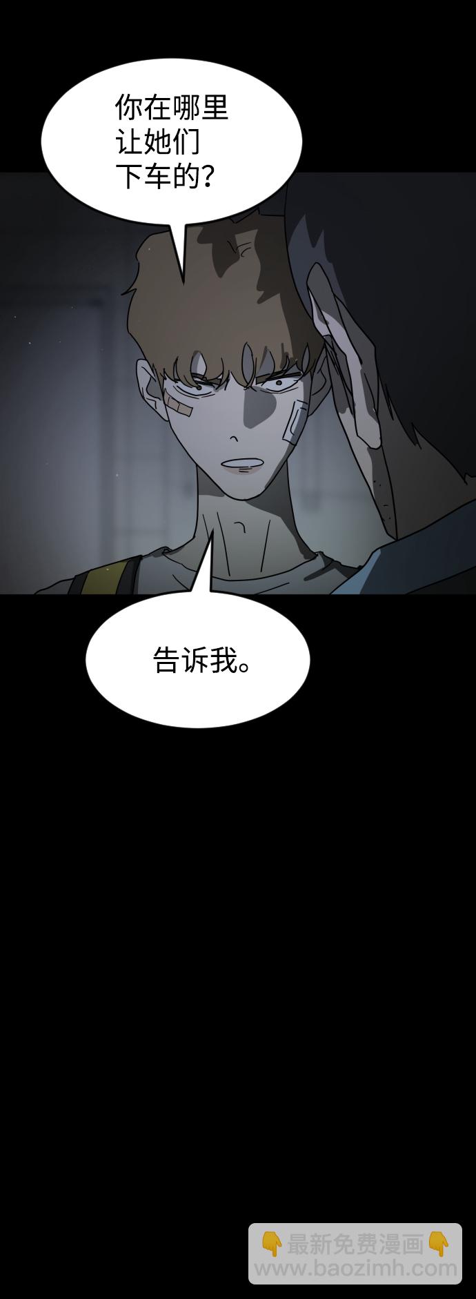 末日危機 - 第25話(2/2) - 2