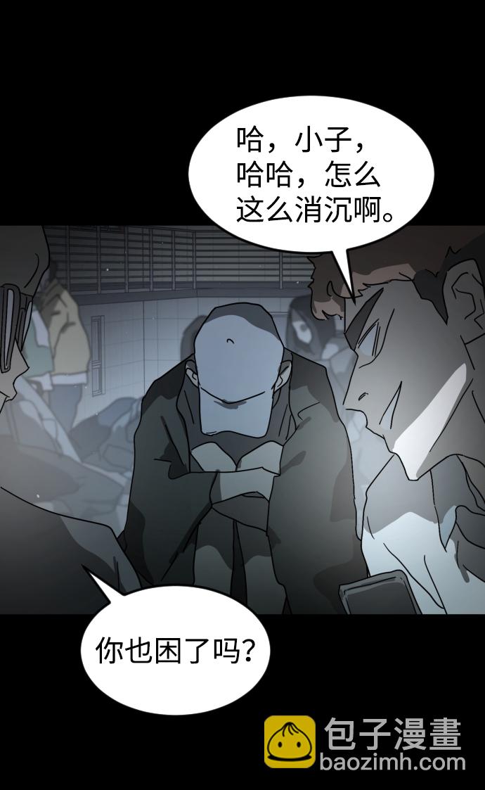 末日危機 - 第25話(2/2) - 7