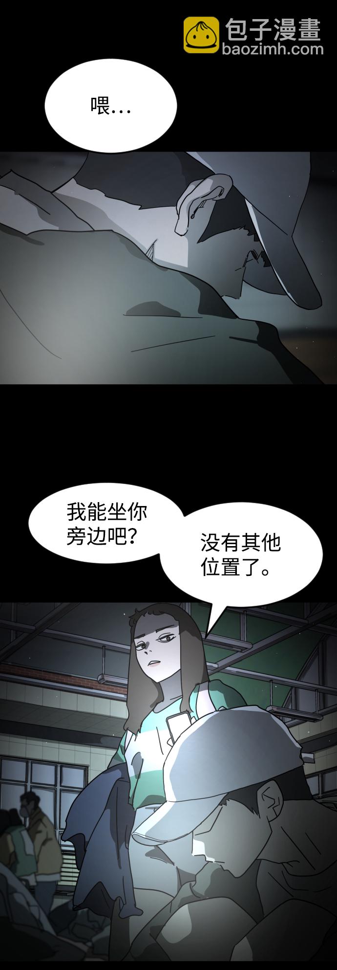 末日危機 - 第25話(2/2) - 3