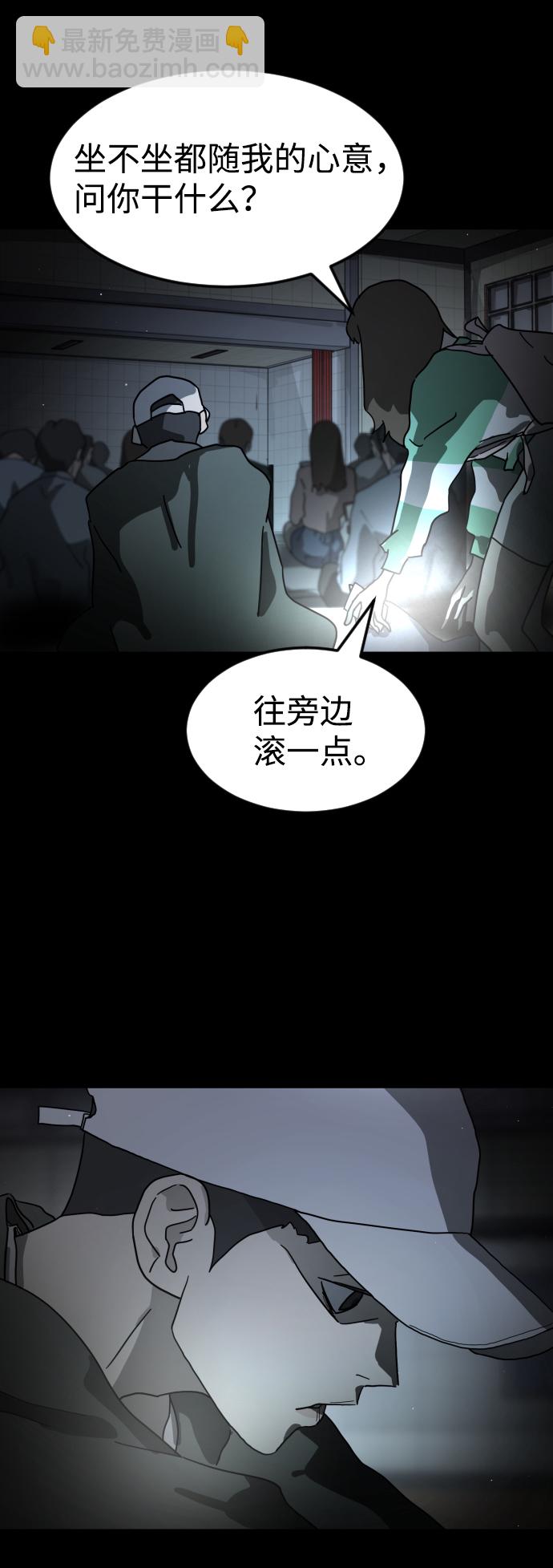 末日危機 - 第25話(2/2) - 5