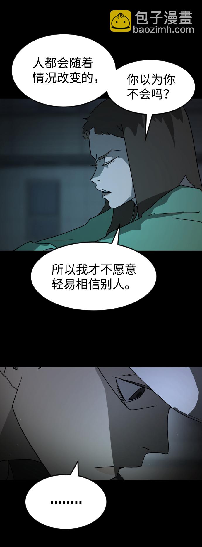 末日危機 - 第25話(2/2) - 1