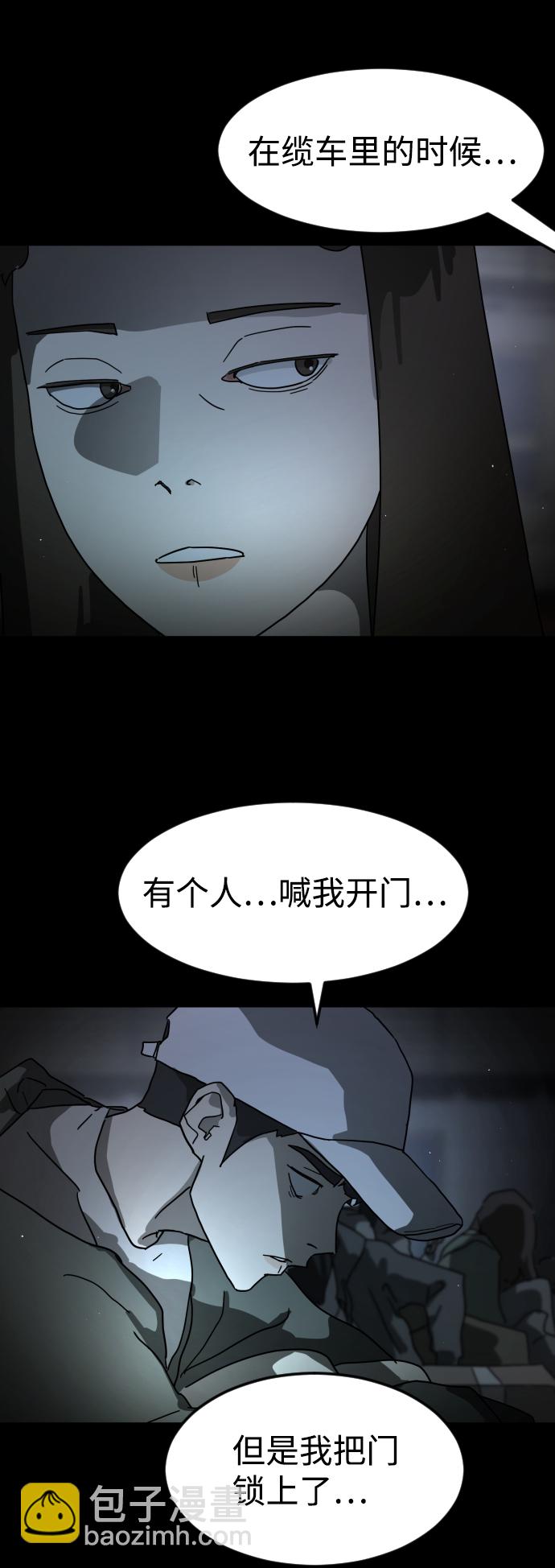 末日危機 - 第25話(2/2) - 2