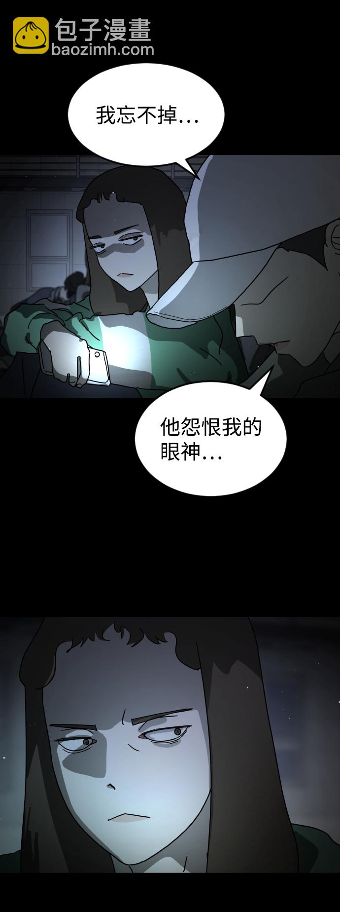 末日危機 - 第25話(2/2) - 3