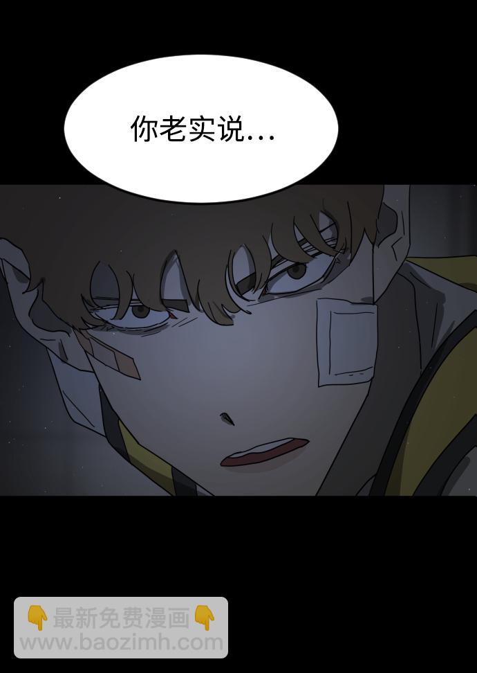 末日危機 - 第25話(1/2) - 8