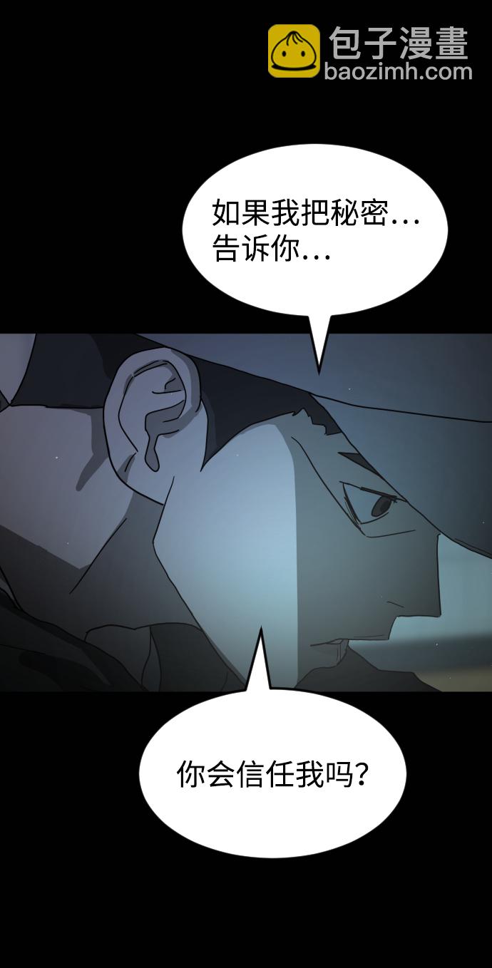 末日危機 - 第25話(2/2) - 1