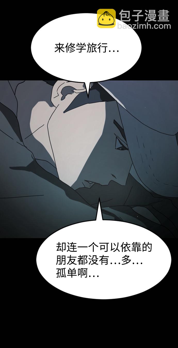 末日危機 - 第25話(2/2) - 3