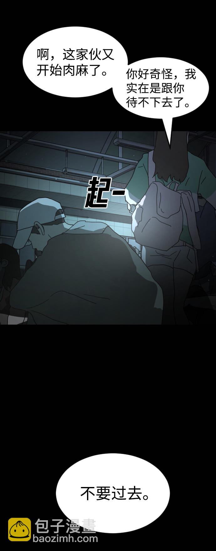 末日危機 - 第25話(2/2) - 4