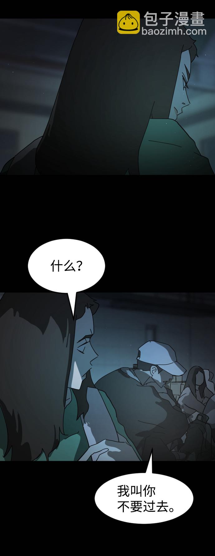 末日危機 - 第25話(2/2) - 5