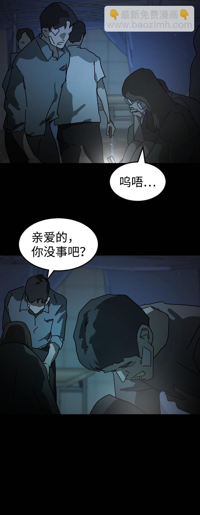 末日危機 - 第25話(2/2) - 7