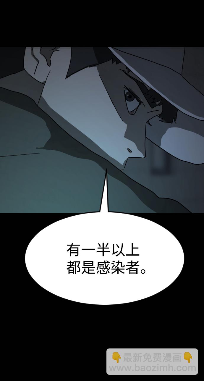 末日危機 - 第25話(2/2) - 1