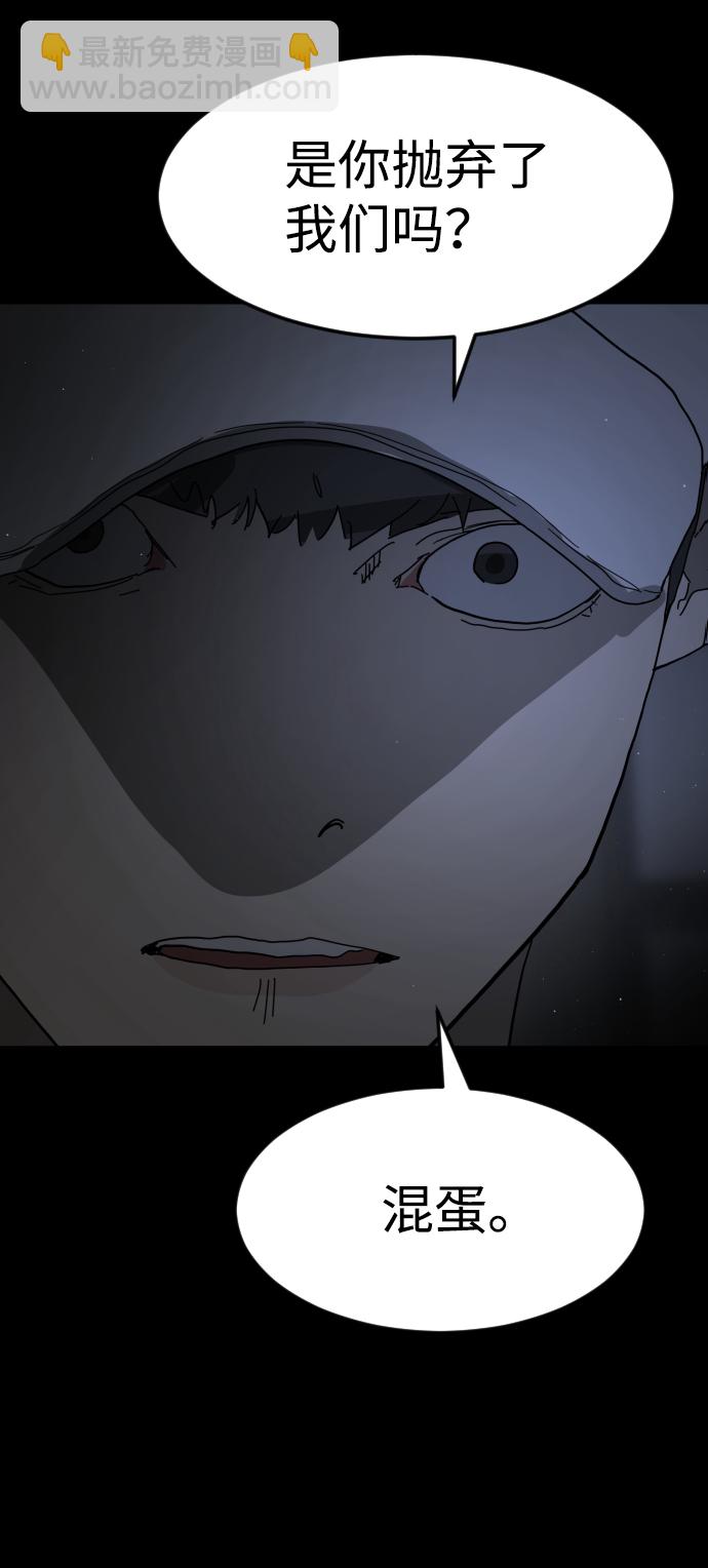 末日危機 - 第25話(1/2) - 1