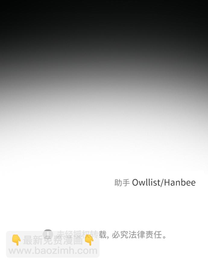 末日危機 - 第25話(2/2) - 3