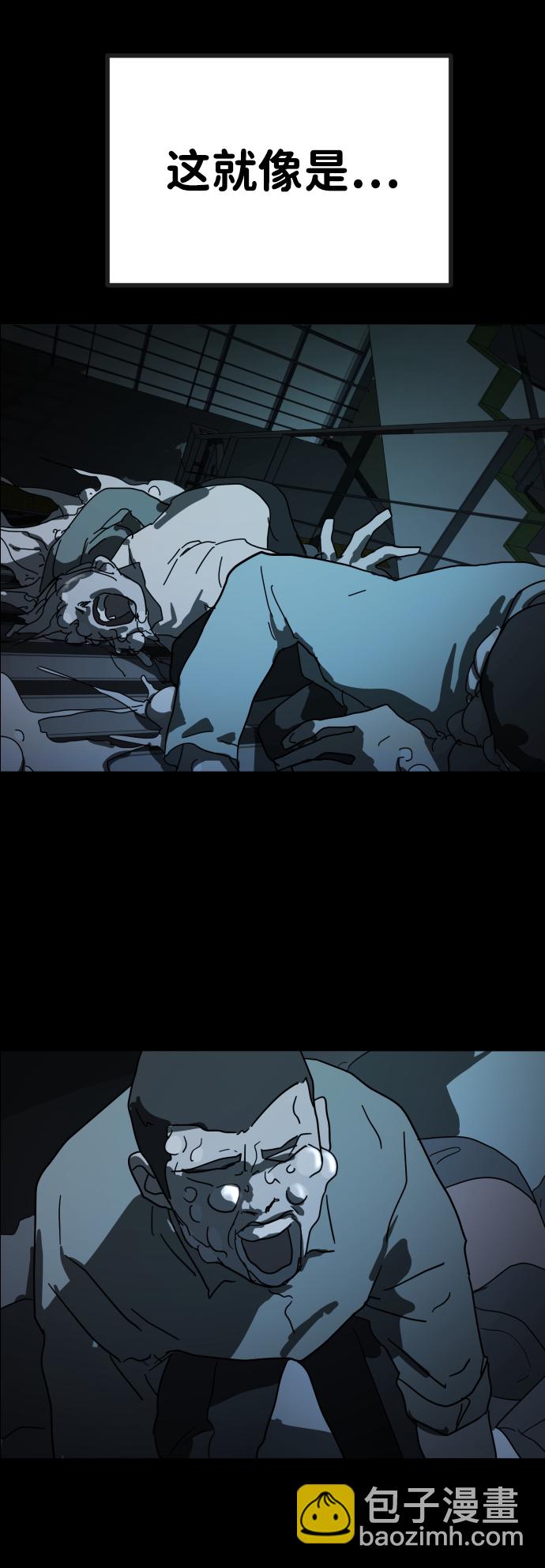 末日危機 - 第27話(2/3) - 6