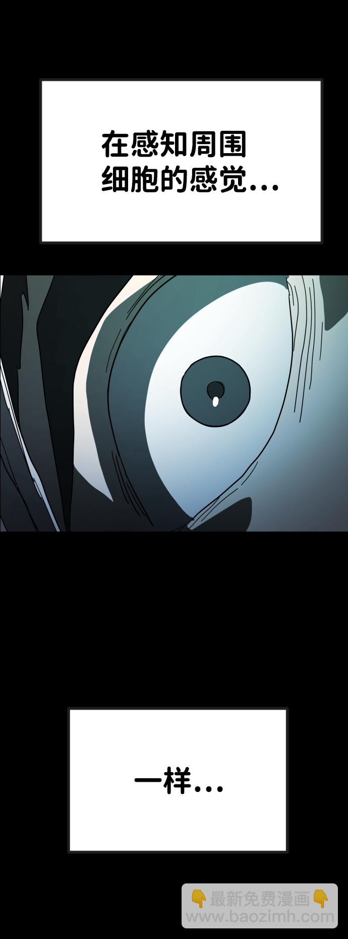 末日危機 - 第27話(3/3) - 1