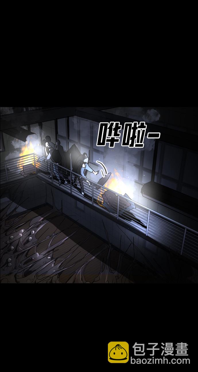 末日危機 - 第27話(3/3) - 2