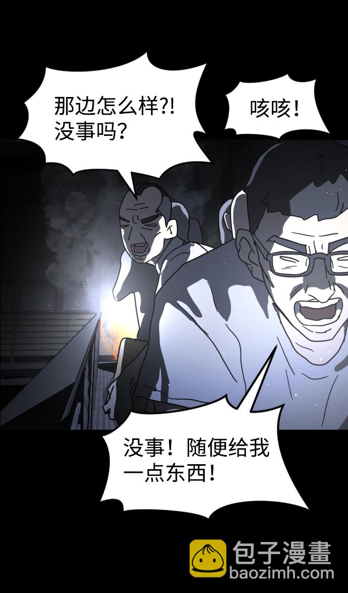 末日危機 - 第27話(3/3) - 3