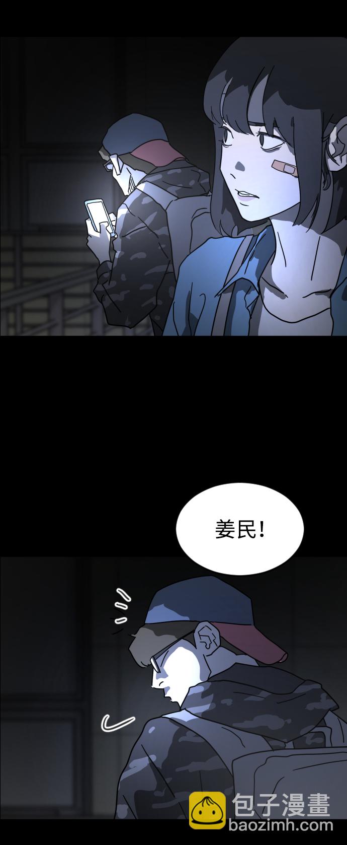 末日危機 - 第27話(3/3) - 4