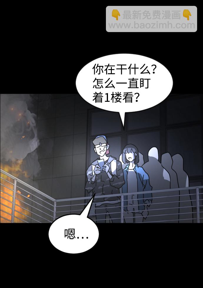 末日危機 - 第27話(3/3) - 1