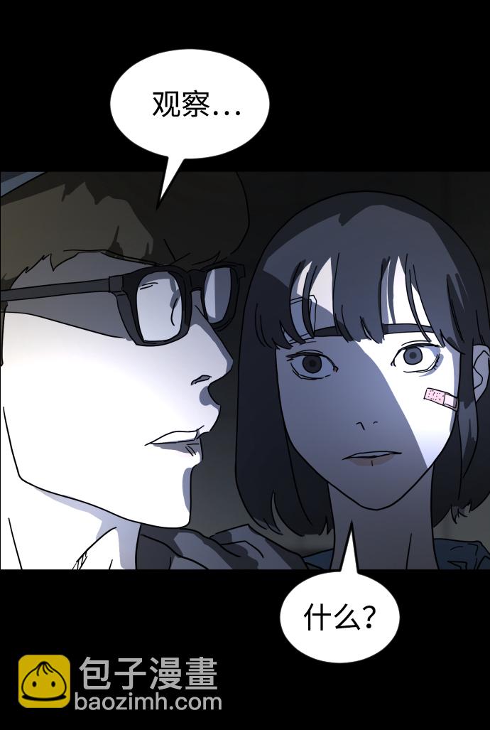 末日危機 - 第27話(3/3) - 2