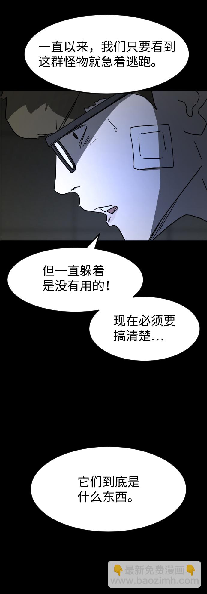 末日危機 - 第27話(3/3) - 3