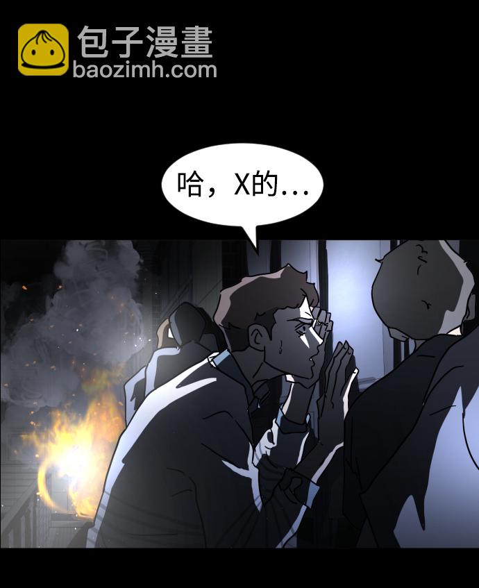 末日危機 - 第27話(3/3) - 4