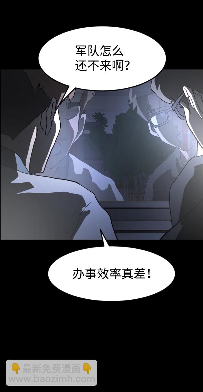 末日危機 - 第27話(3/3) - 1