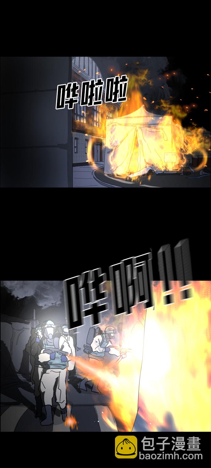 末日危機 - 第27話(3/3) - 2