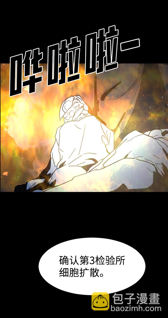 末日危機 - 第27話(3/3) - 3