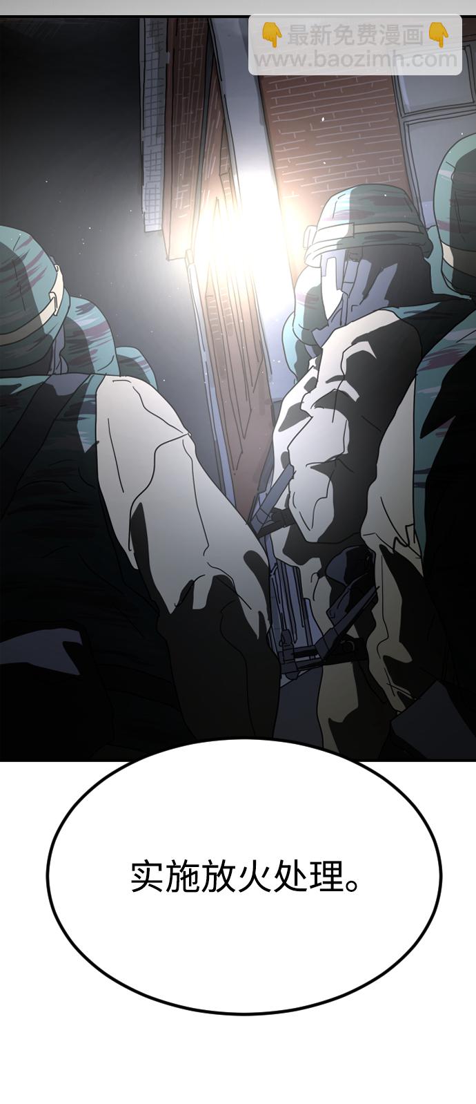 末日危機 - 第27話(3/3) - 1