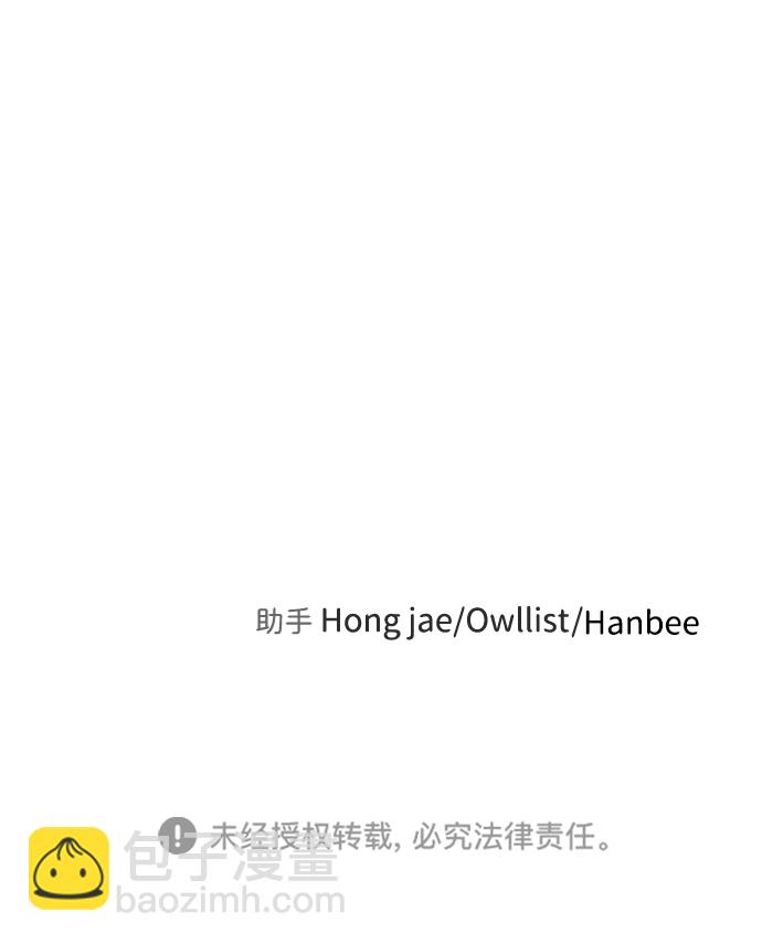 末日危機 - 第27話(3/3) - 2