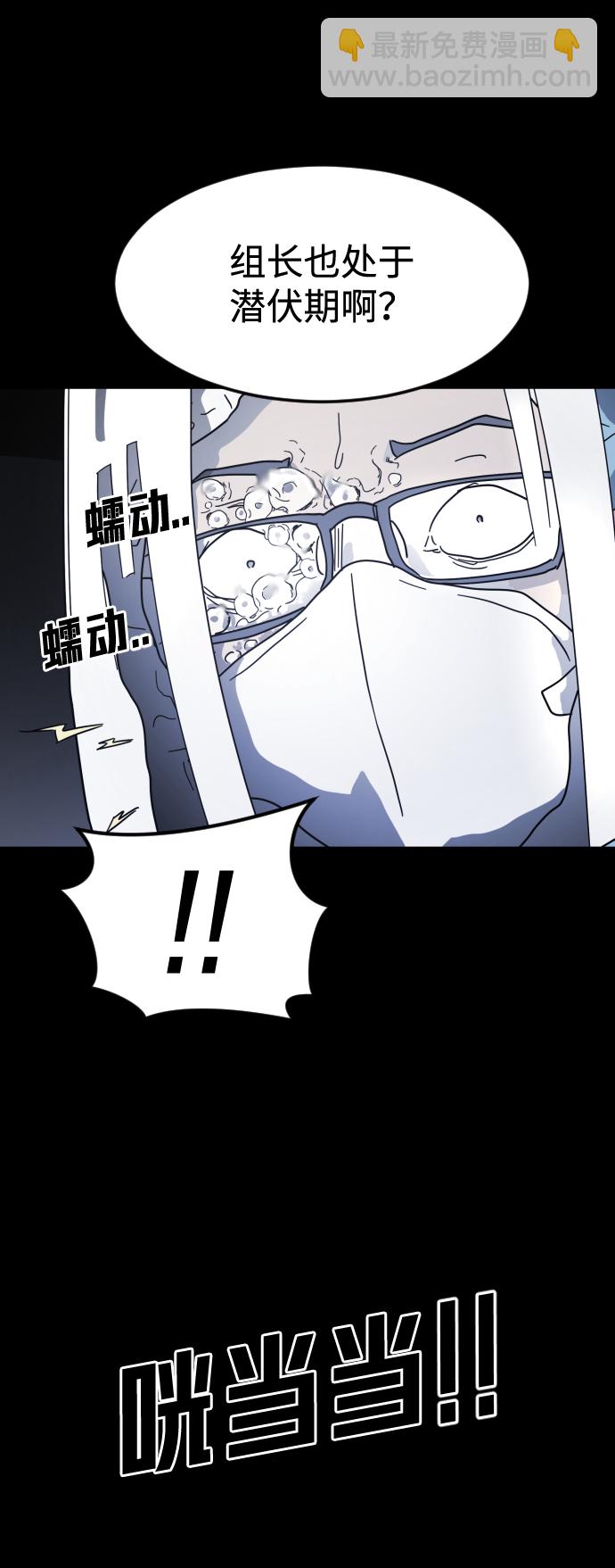 末日危機 - 第27話(1/3) - 5