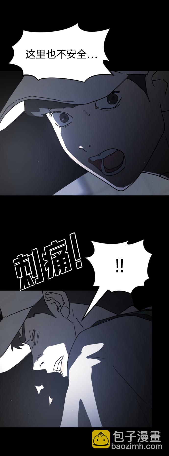 末日危機 - 第27話(1/3) - 2