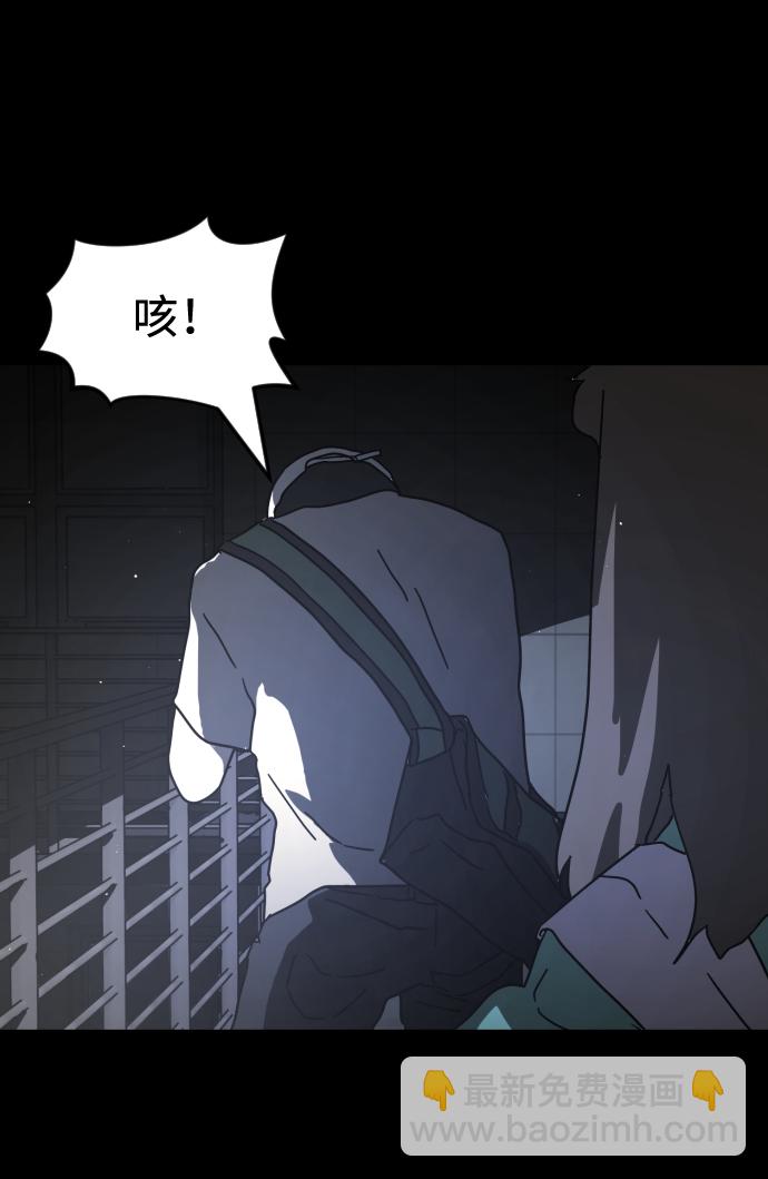 末日危機 - 第27話(1/3) - 3