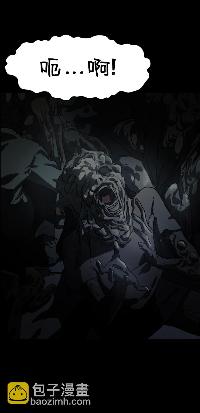 末日危機 - 第27話(2/3) - 5