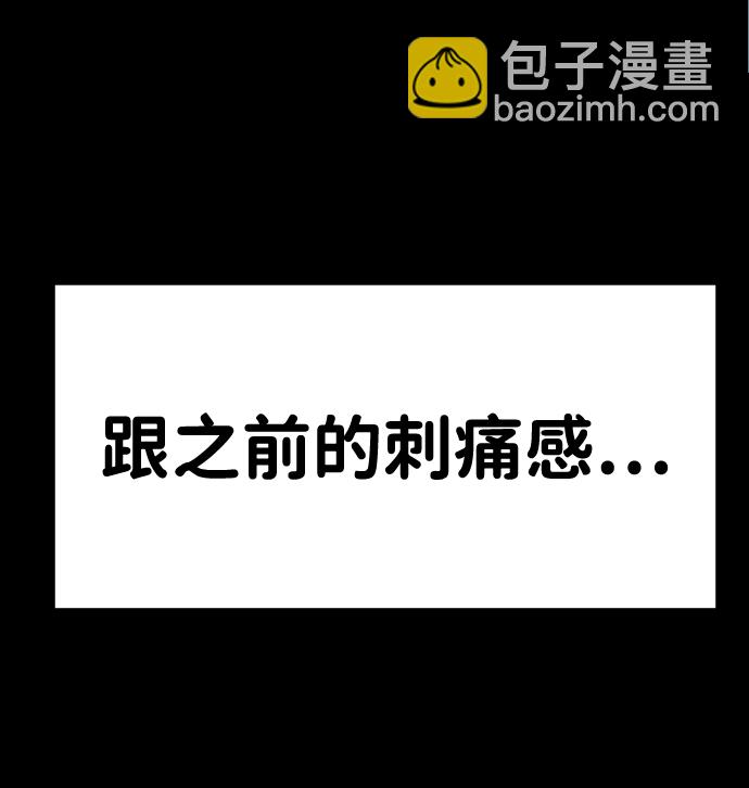 末日危機 - 第27話(2/3) - 7