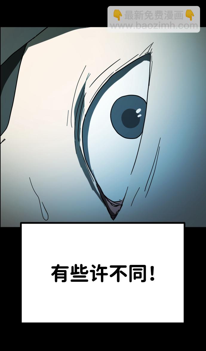 末日危機 - 第27話(2/3) - 8