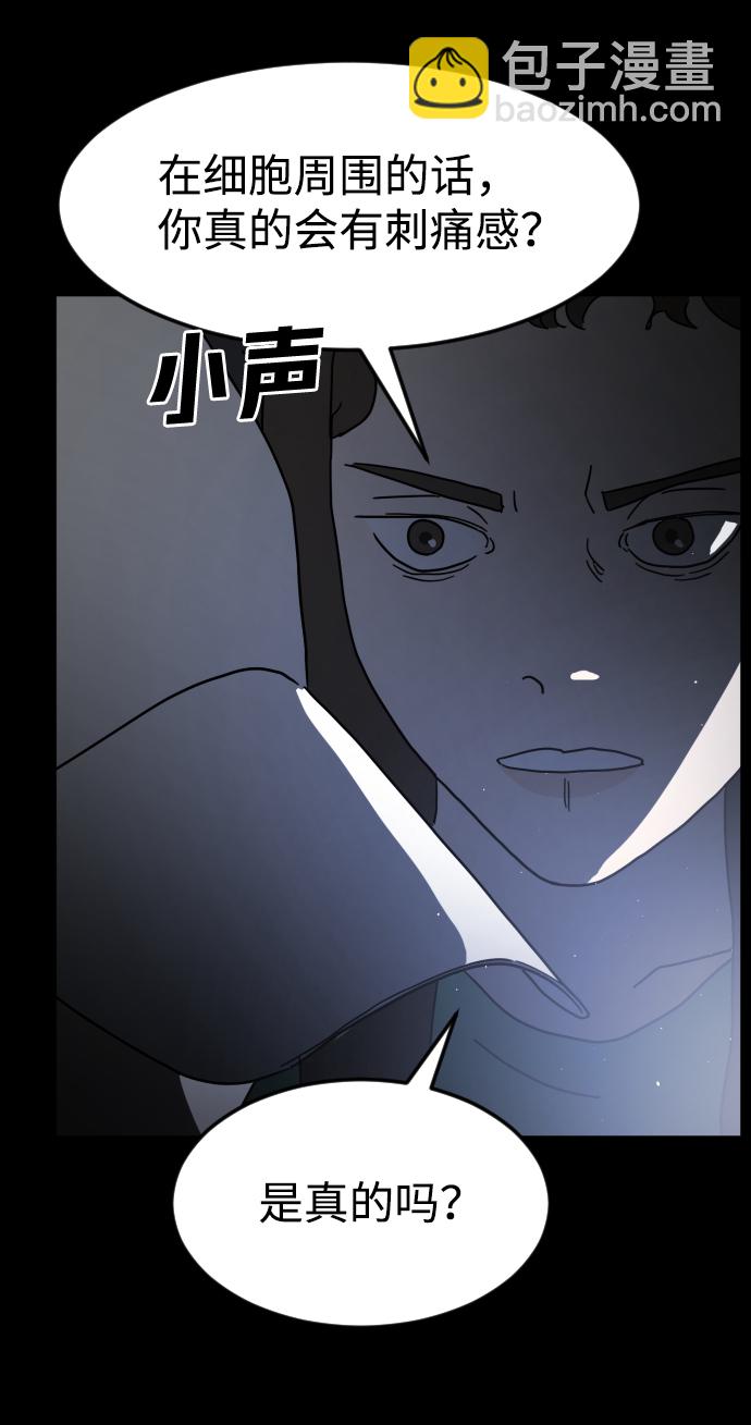 末日危機 - 第27話(2/3) - 2