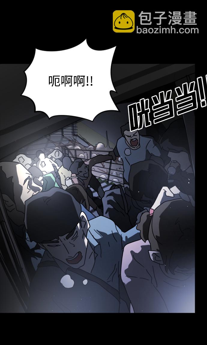 末日危機 - 第27話(2/3) - 3