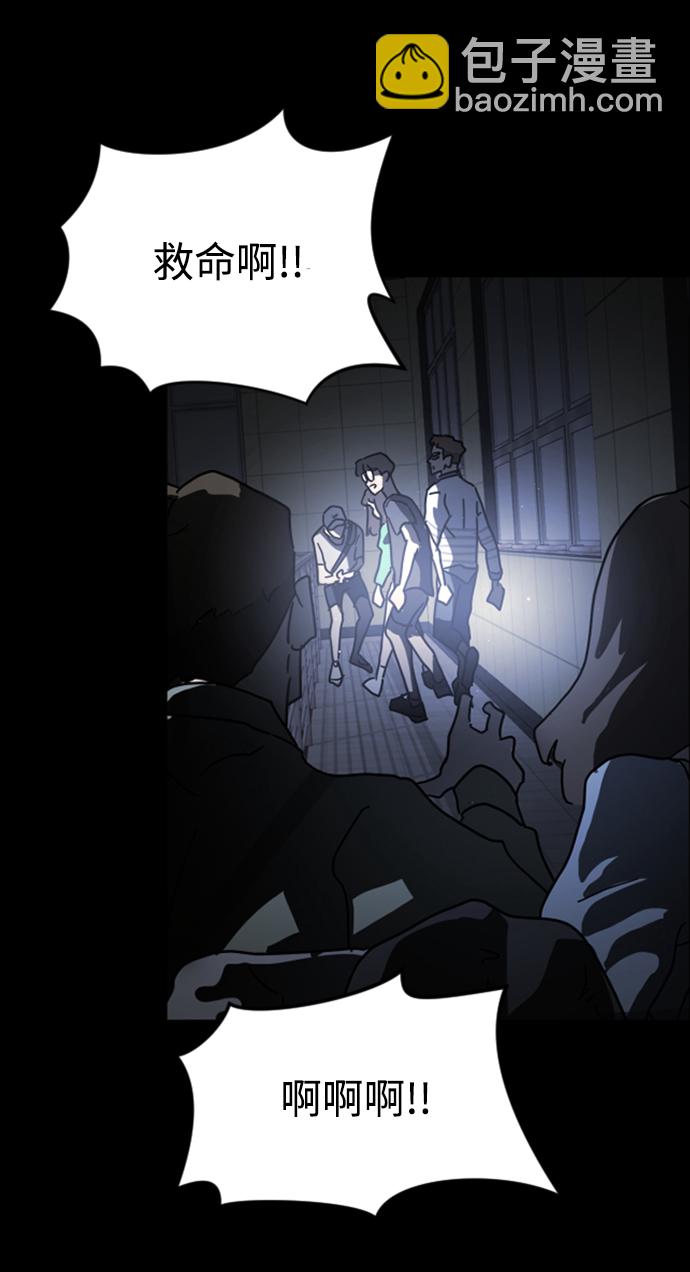 末日危機 - 第27話(2/3) - 4