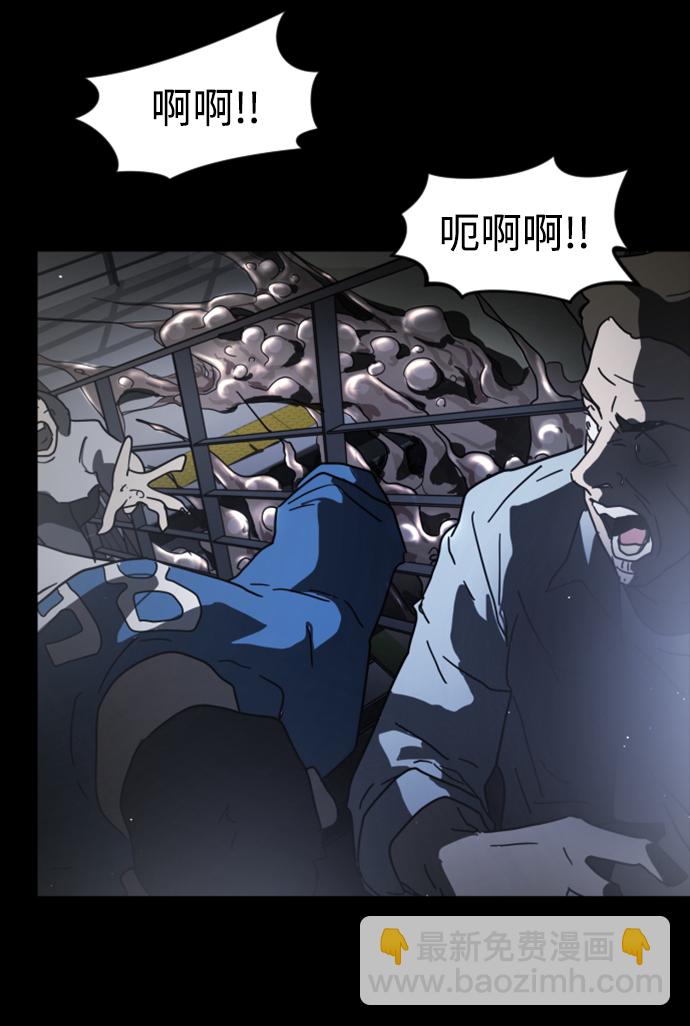 末日危機 - 第27話(2/3) - 6