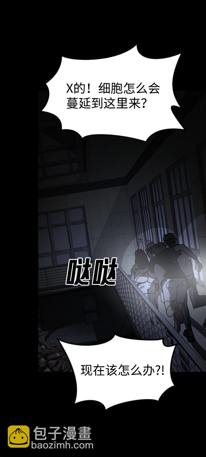 末日危機 - 第27話(2/3) - 1