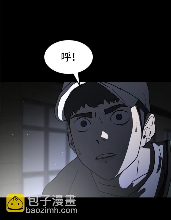 末日危機 - 第27話(2/3) - 2