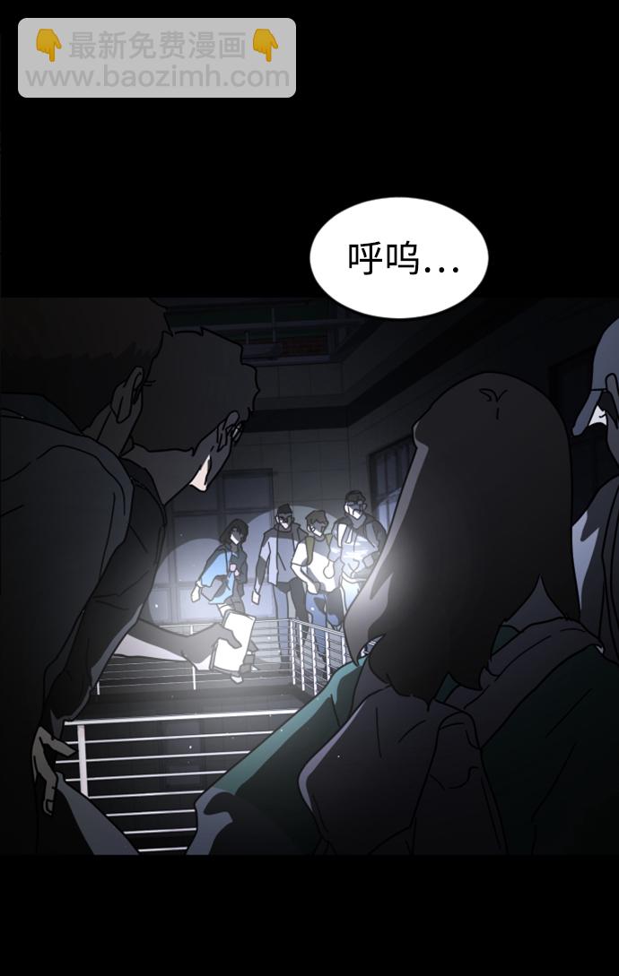 末日危機 - 第27話(2/3) - 3