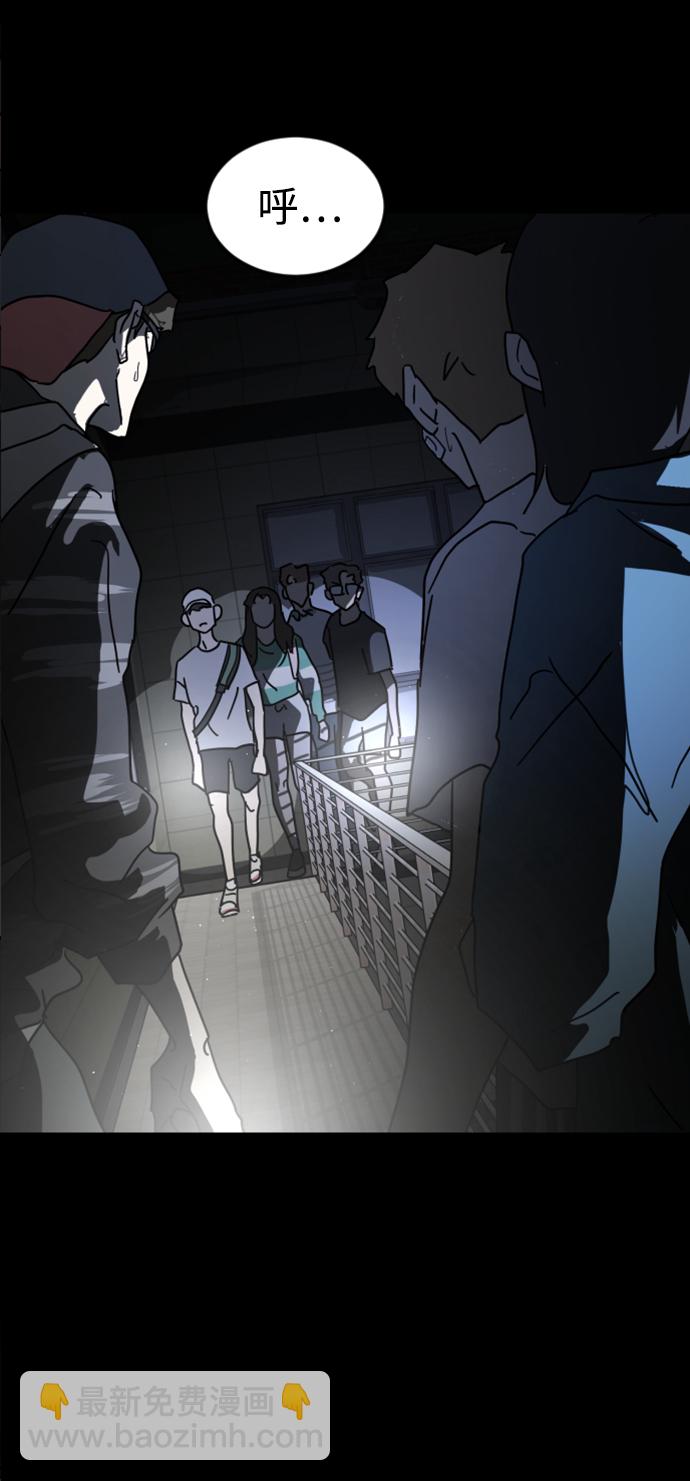 末日危機 - 第27話(2/3) - 4