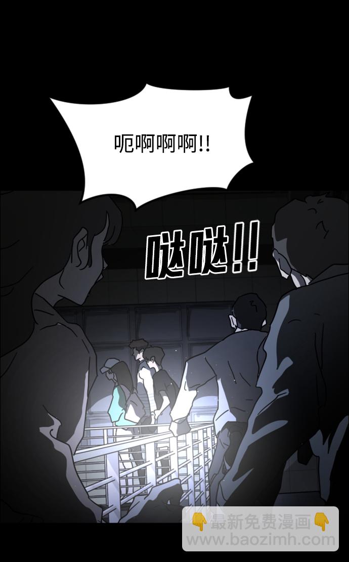 末日危機 - 第27話(2/3) - 8