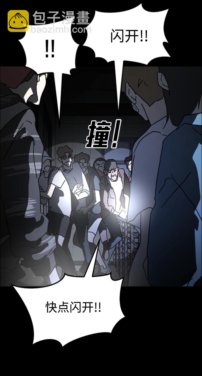 末日危機 - 第27話(2/3) - 1