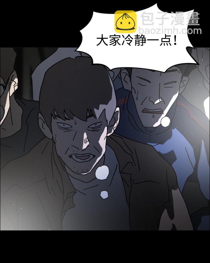 末日危機 - 第27話(2/3) - 2