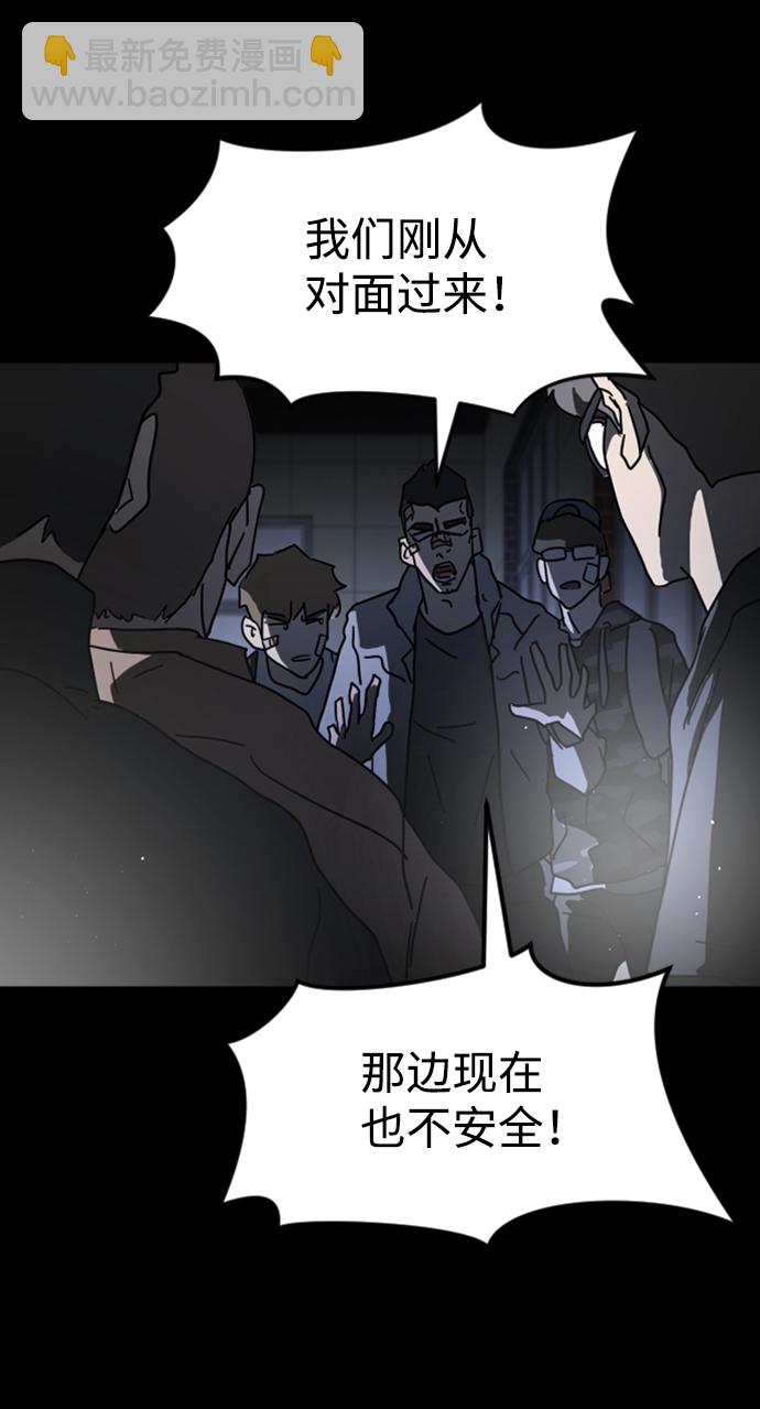 末日危機 - 第27話(2/3) - 3